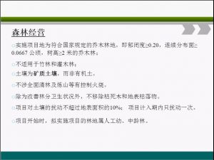 信樹碳匯-林業碳匯項目開發流程及案例
