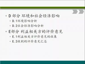 信樹碳匯-林業碳匯項目開發流程及案例