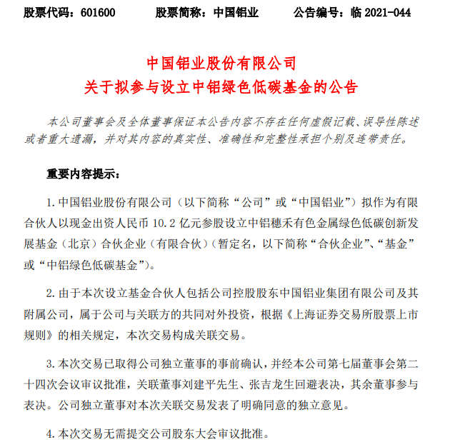 全球首個(gè)零碳碼頭智慧綠色能源系統(tǒng)并網(wǎng)發(fā)電