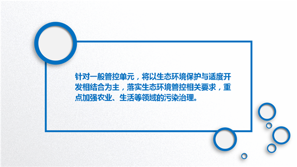 《伊春市人民政府關(guān)于實施“三線一單”生態(tài)環(huán)境分區(qū)管控的意見》